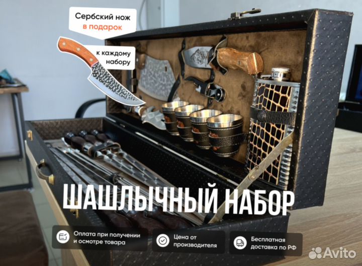 Шашлычный набор по производителя. Опт / Розница