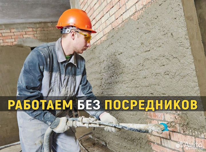 Штукатур