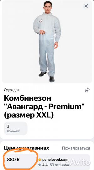 Рабочий комбинезон спецодежда