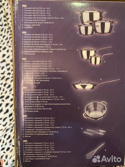 Набор посуды Vinzer