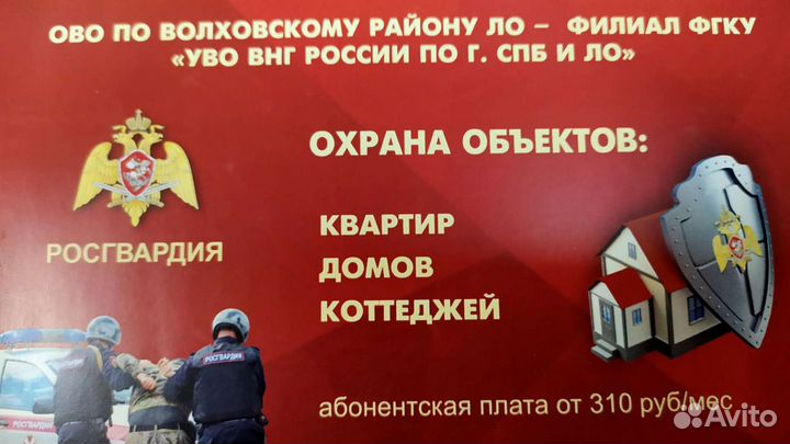 Охрана. домов, гаражей, квартир, объектов торговли