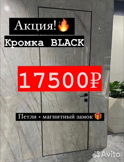 Скрытые двери invisible в наличии