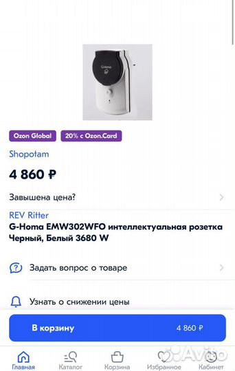 Розетки радиоуправляемые