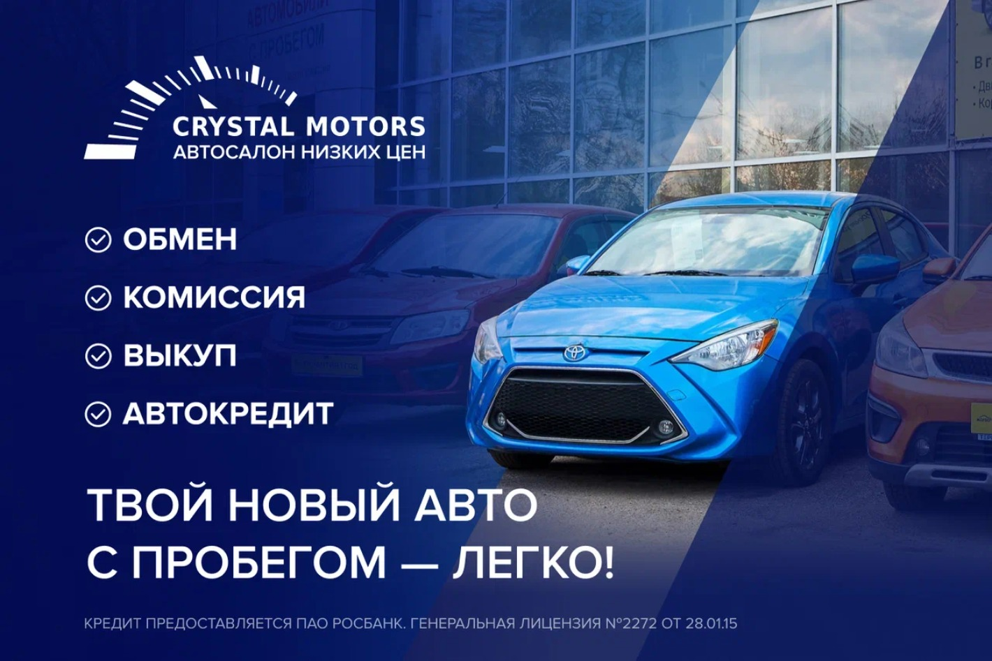 Crystal Motors I Автомобили с пробегом Челябинск. Профиль пользователя на  Авито