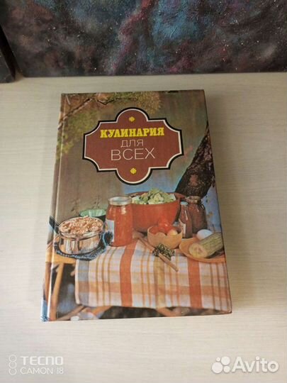 Книги по кулинарии