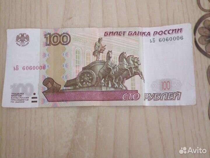 Купюра с красивым номером