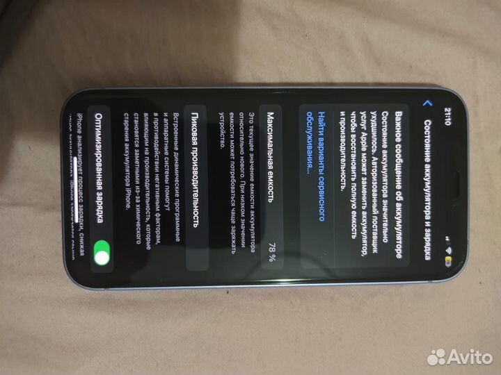 iPhone 12 mini, 128 ГБ