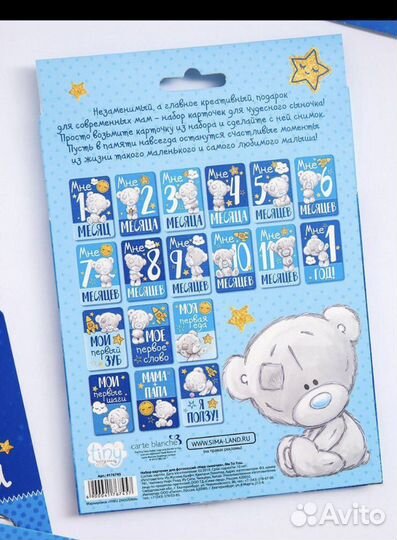 Набор карточек для фотосессии малыша