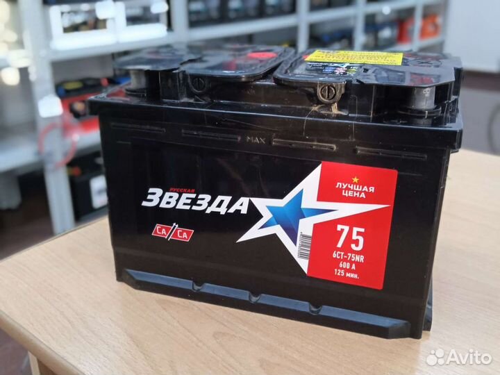 Авто Акб русская звезда 75ач Продажа доставка
