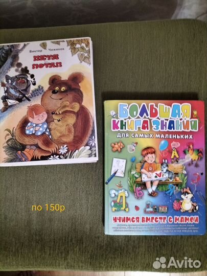 Детские книги