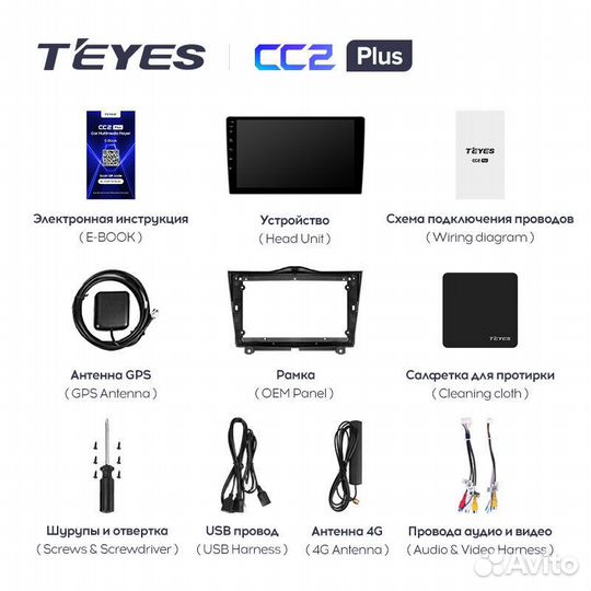 Teyes CC2 Plus 9