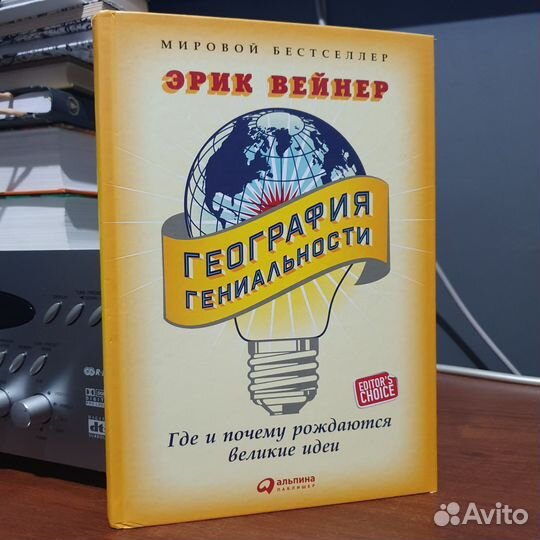 Книга География гениальности