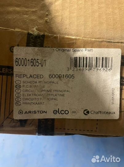 Плата для газового котла