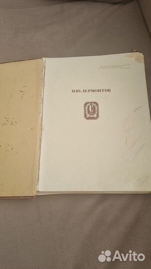 Книга М.Ю. Лермонтов биография 1941г