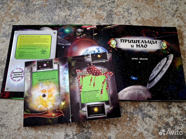 Нло Пришельцы