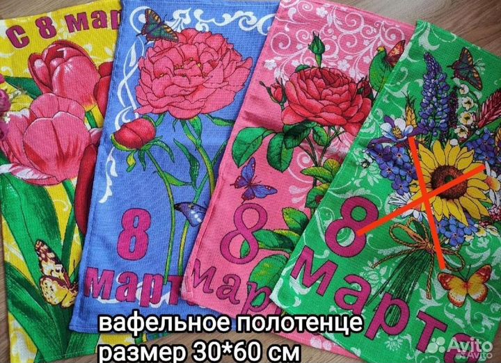 Вафельные полотенца