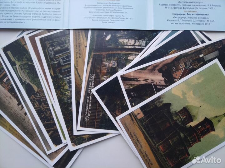 Сестрорецк и его окрестности на почтовых открытках