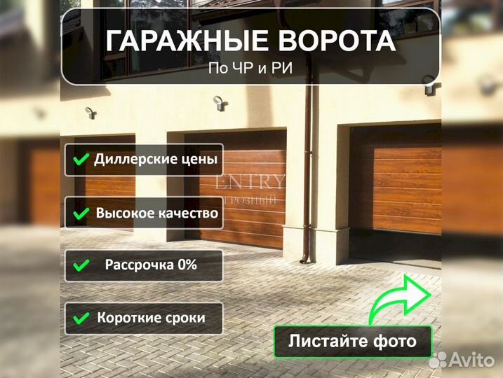 Секционные Ворота