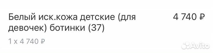 Ботинки демисезонные белые 37