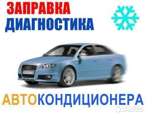 Ремонт холодильников на дому
