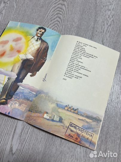 Маяковский левый марш. 1987