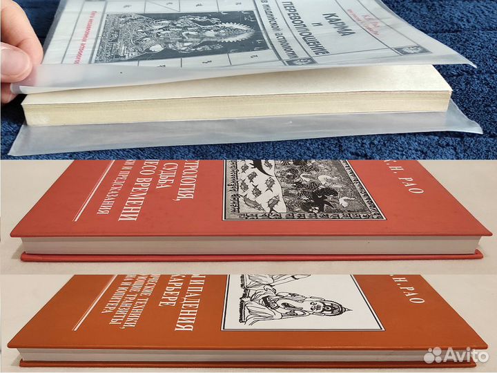 Джйотиш подборка №2. Книги К.Н. Рао и его редакции