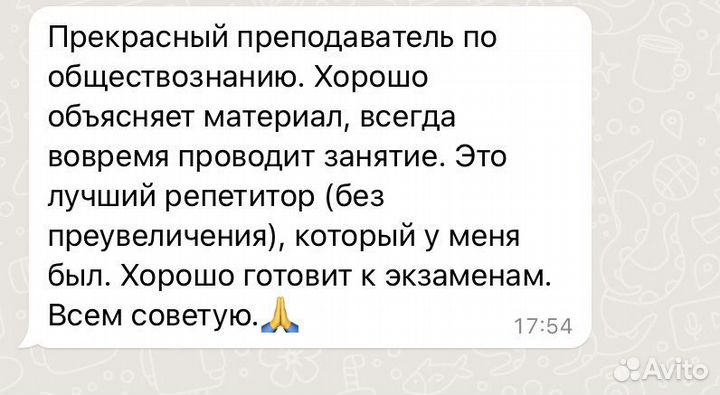 Репетитор по истории и обществознанию