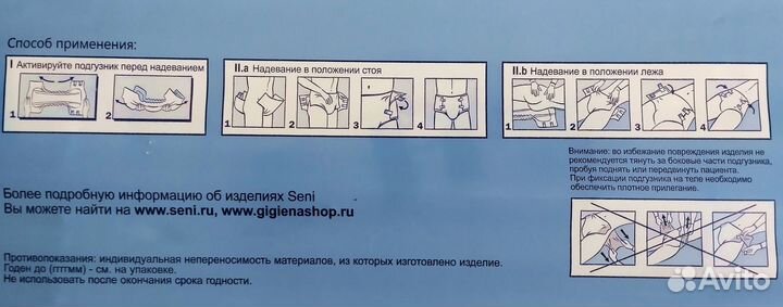 Подгузники для взрослых XL,скидка от 4 пачек