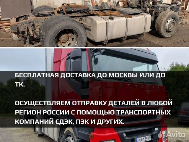 Рессора однолистовая Iveco Stralis