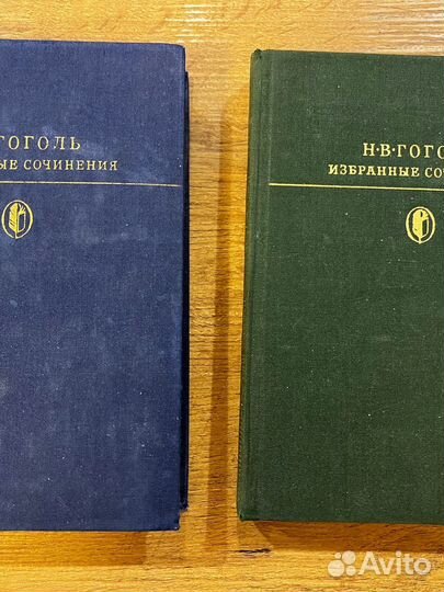 Колоекция: Гоголь избранное