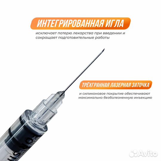 Шприц инсулиновый 0.33х12мм., 1мл., 29G, 100шт