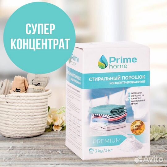 Стиральный порошок Амвей аналог