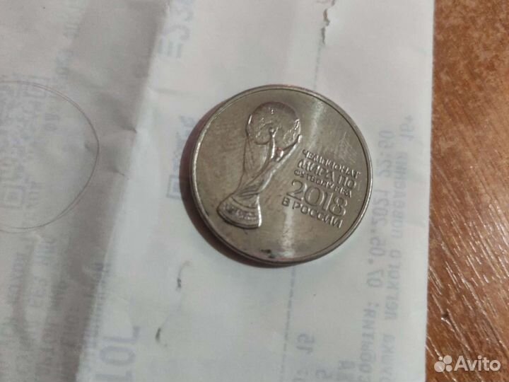 Двадцать пять рублей FIFA россия