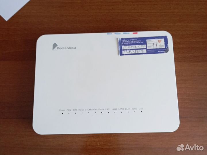 Wifi роутер ростелеком