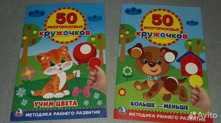 Развивающие пособия