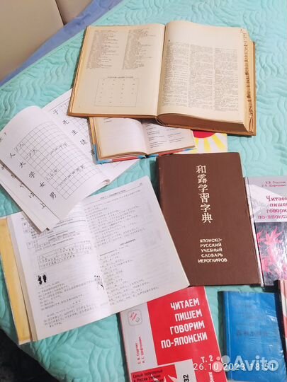 Японский язык учебники, словари, пособия