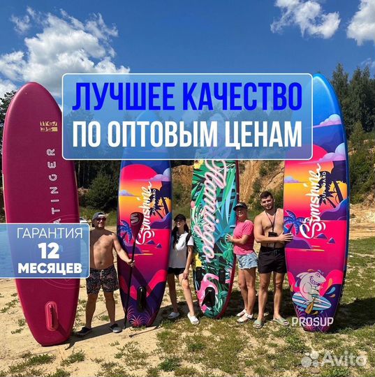 Сап борд Sup board Сап доска в Рязани