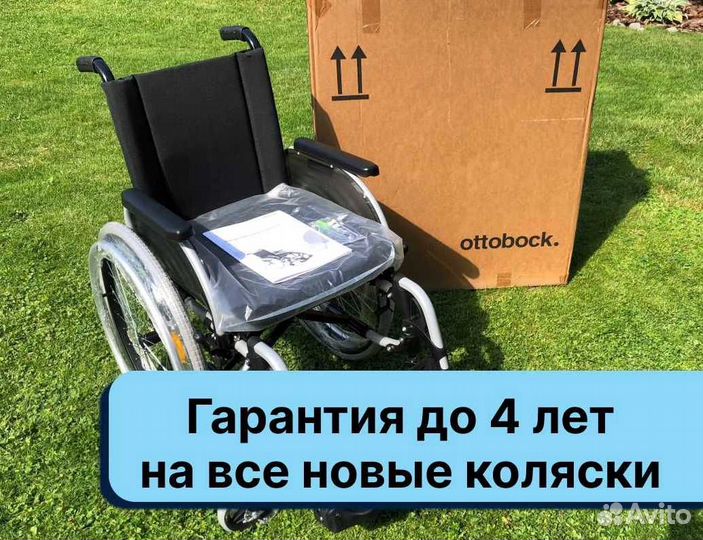 Коляска инвалидная Доставка за 2 часа Кашира