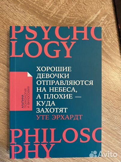 Хорошие девочки