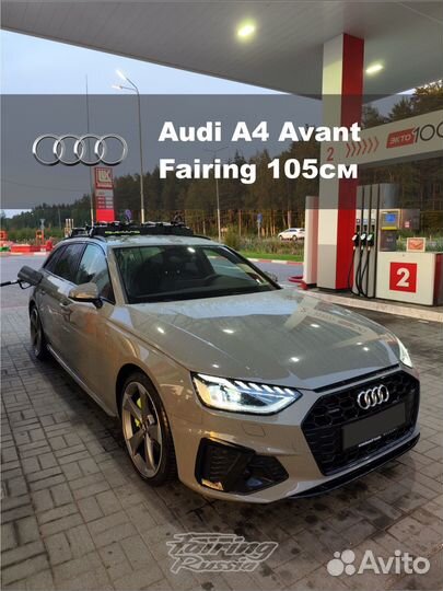 Фейринг с доставкой