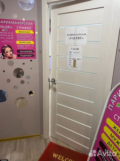 Парикмахерская / салон красоты