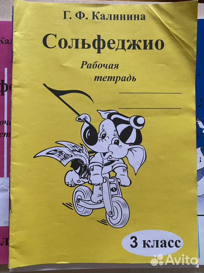 Учебники по сольфеджио