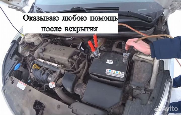 Вскрытие автомобиля