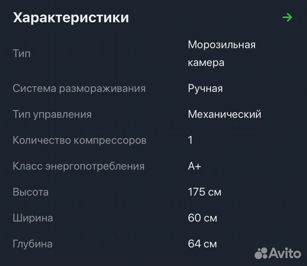 Морозильная камера indesit Новая