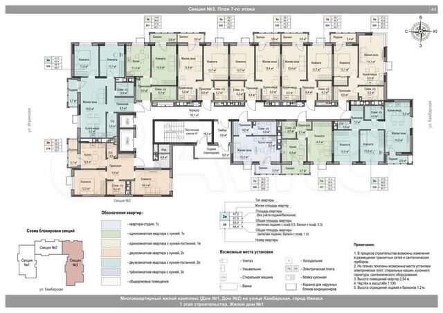 3-к. квартира, 56,4 м², 7/18 эт.