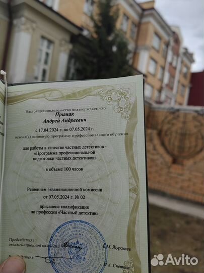 Частный детектив в Красноярске