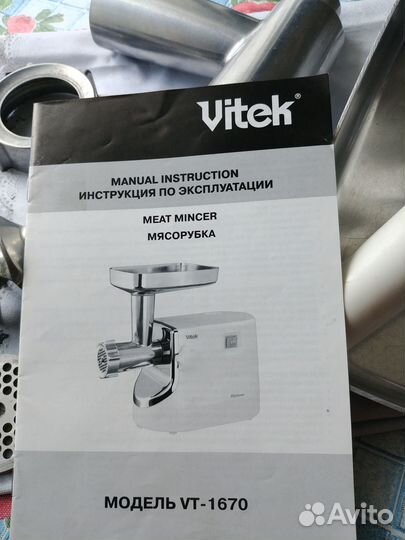 Запасные части для мясорубки