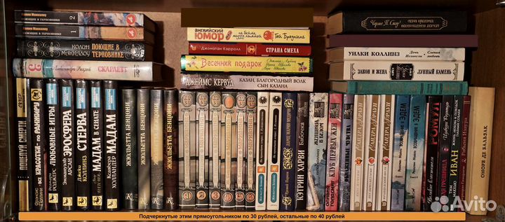 Женские и исторические романы Ж.Бенцони, У.Коллинз