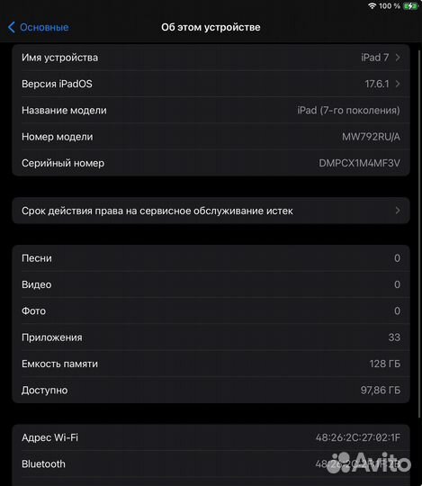 Планшет apple iPad 7 поколение 128 gb