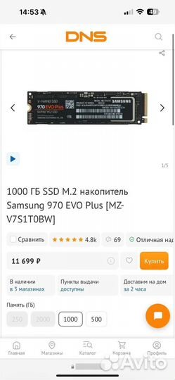 SSD m2 Samsung 970 evo plus 1tb